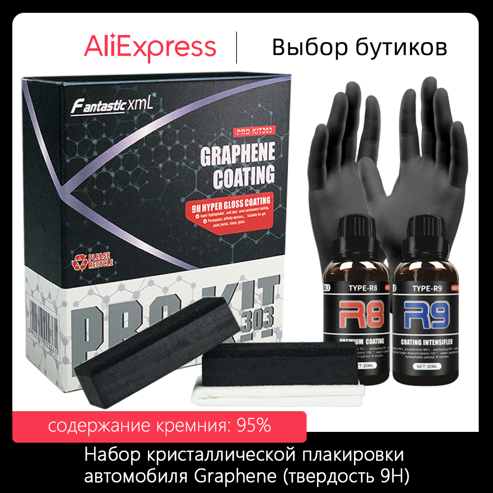 Car Wax Ceramic Coating - Kit de revêtement de voiture en